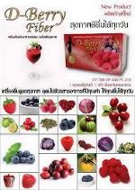 ดีเบอรี่ไฟเบอร์ 